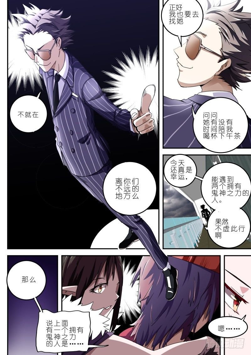 第十话 神秘人