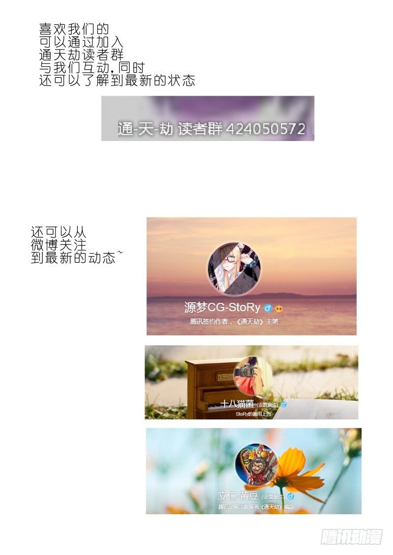 第十话 神秘人