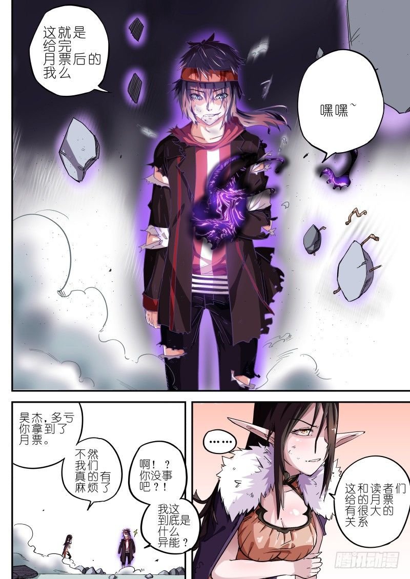 第十话 神秘人