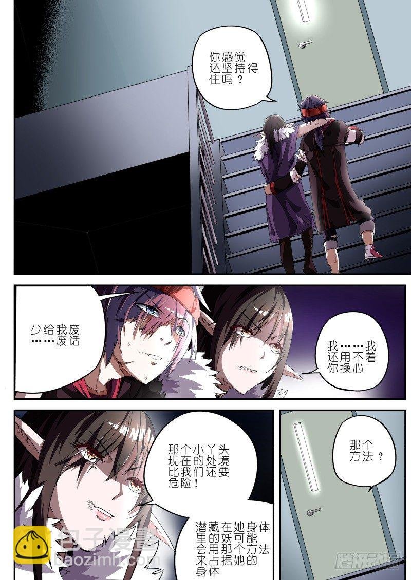 第十一话 生死一线