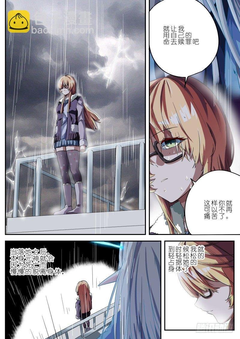 第十一话 生死一线