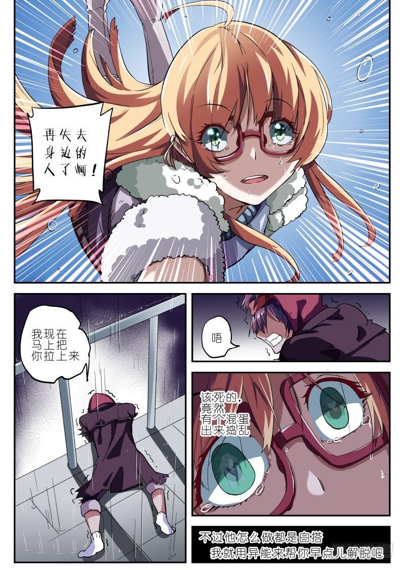 第十一话 生死一线