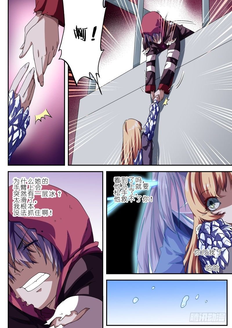 第十一话 生死一线