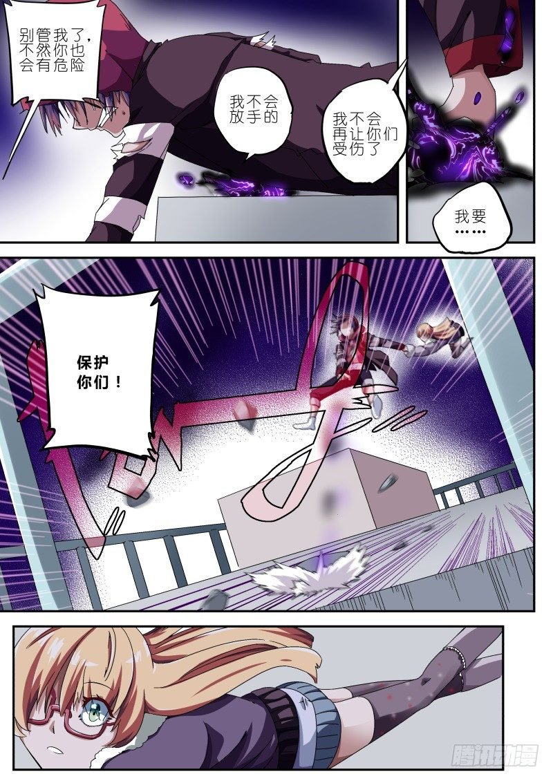 第十一话 生死一线