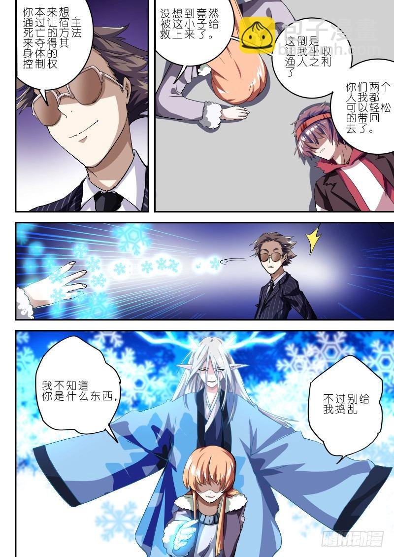 第十二话 真实原因