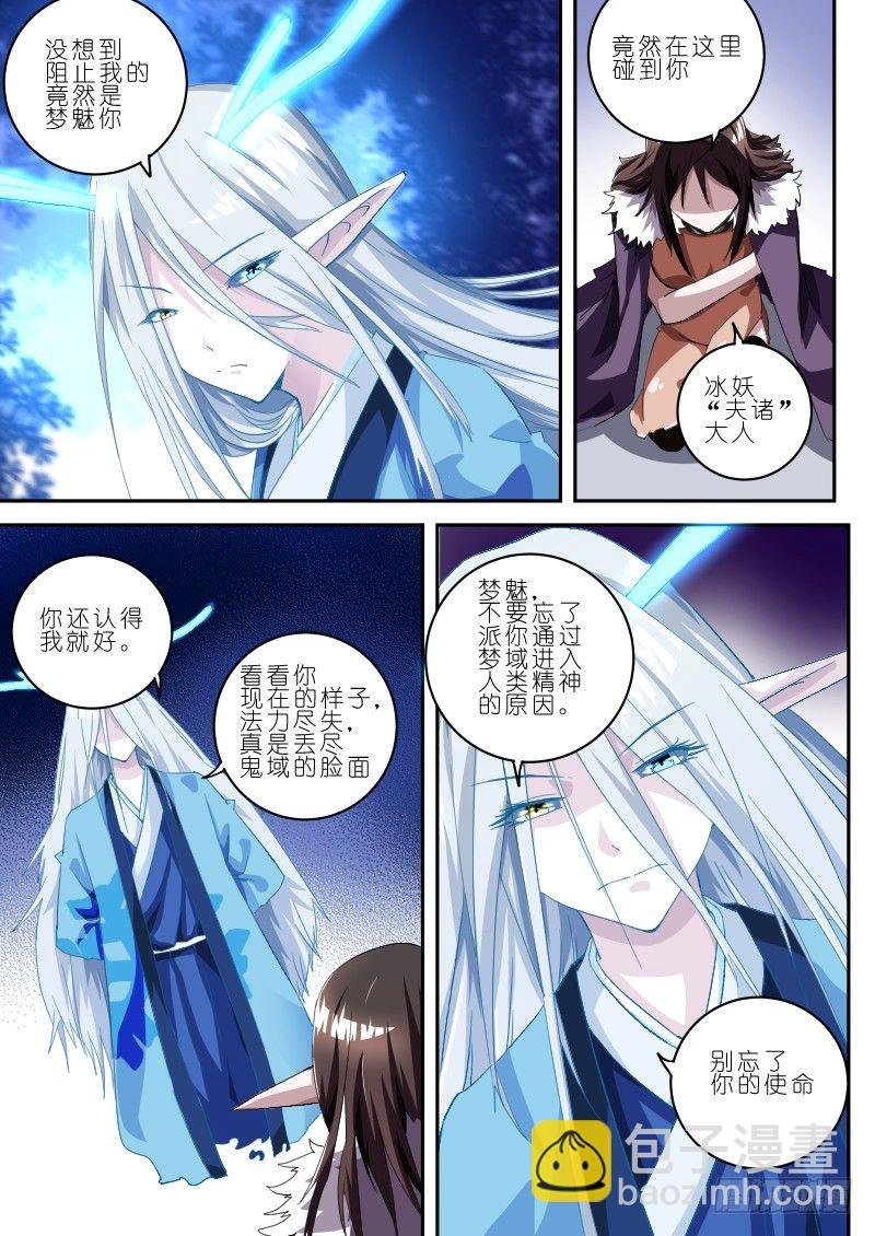 第十二话 真实原因
