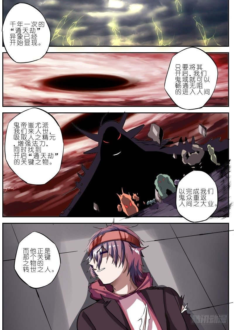 第十二话 真实原因