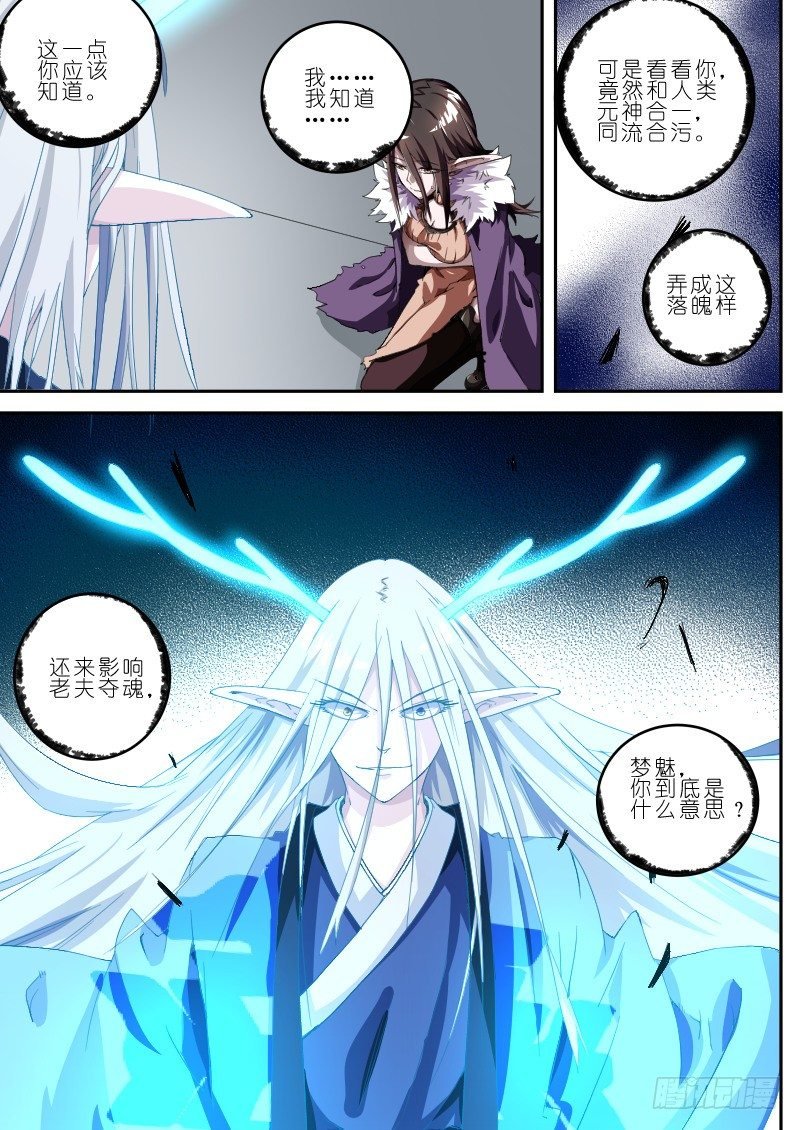 第十二话 真实原因