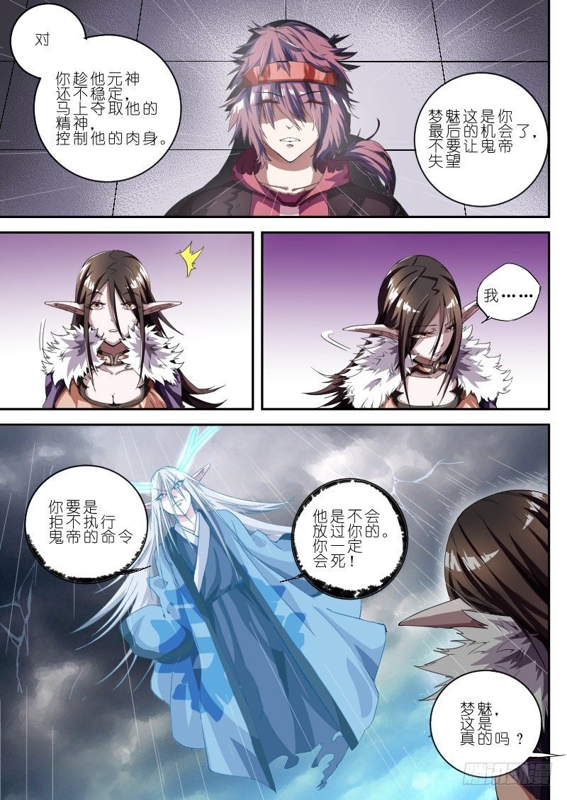 第十二话 真实原因