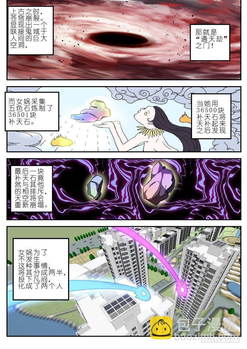 第十三话 伏羲琴