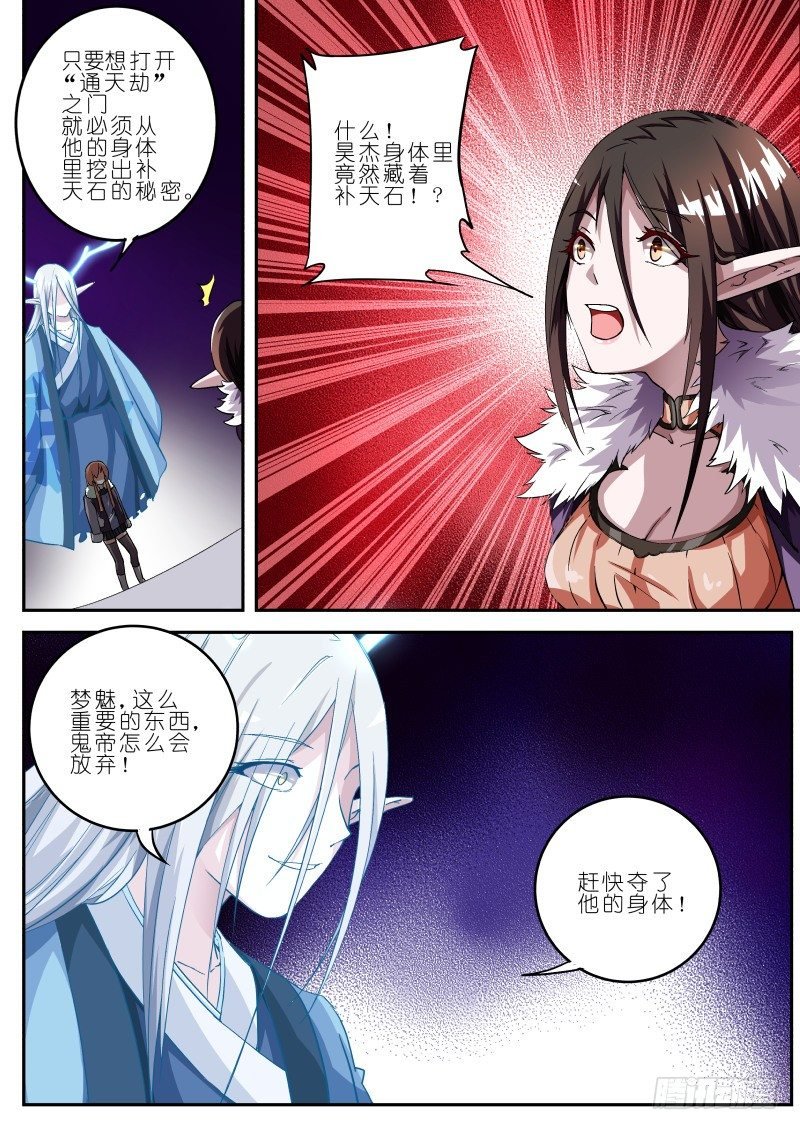 第十三话 伏羲琴