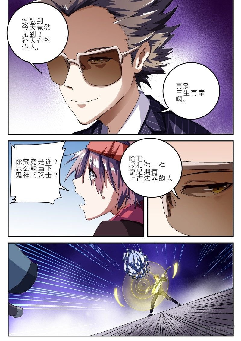 第十三话 伏羲琴