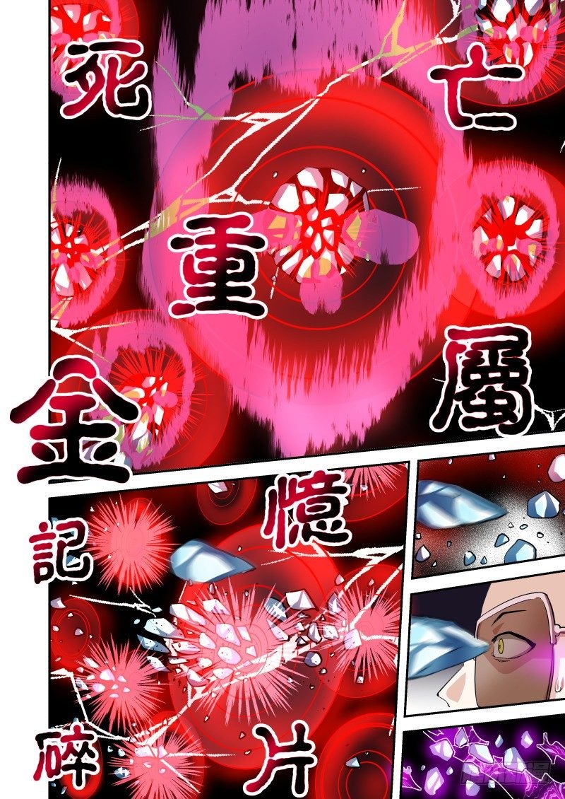 十四话 鬼域之力
