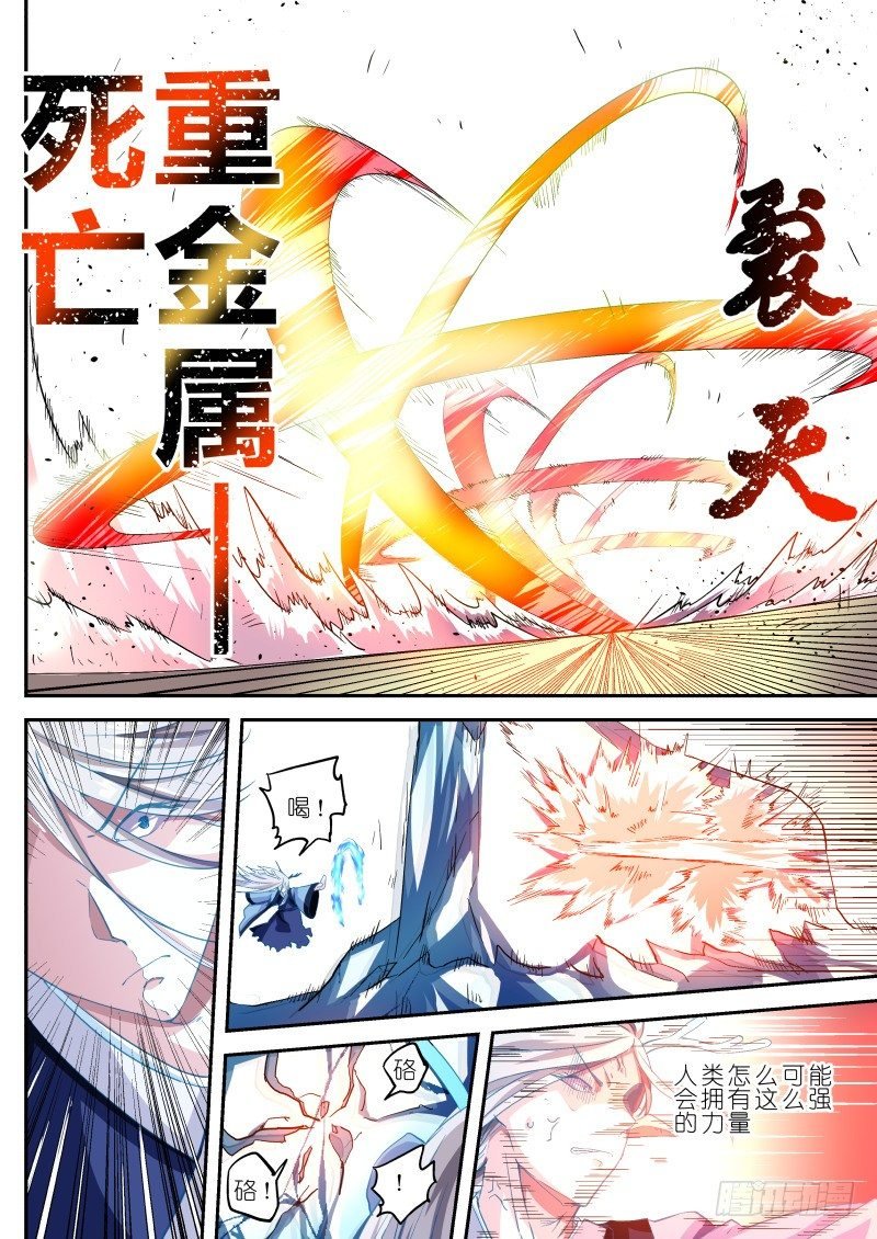 十四话 鬼域之力