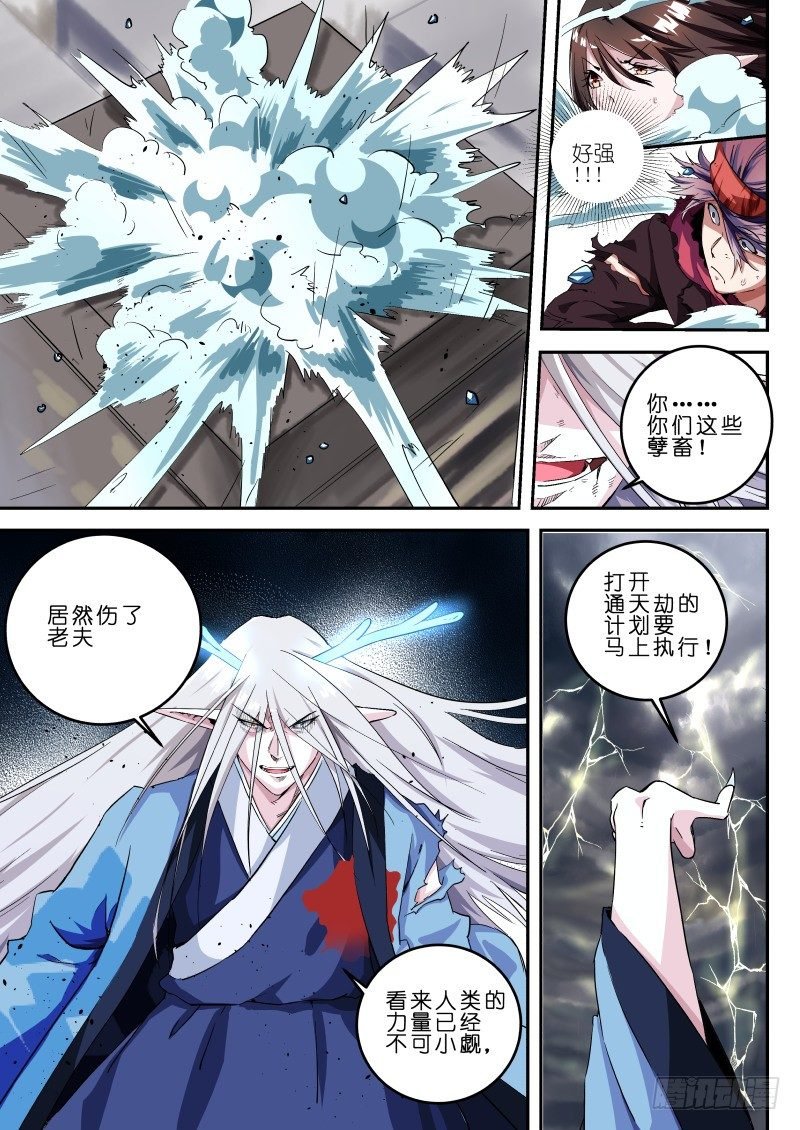 十四话 鬼域之力
