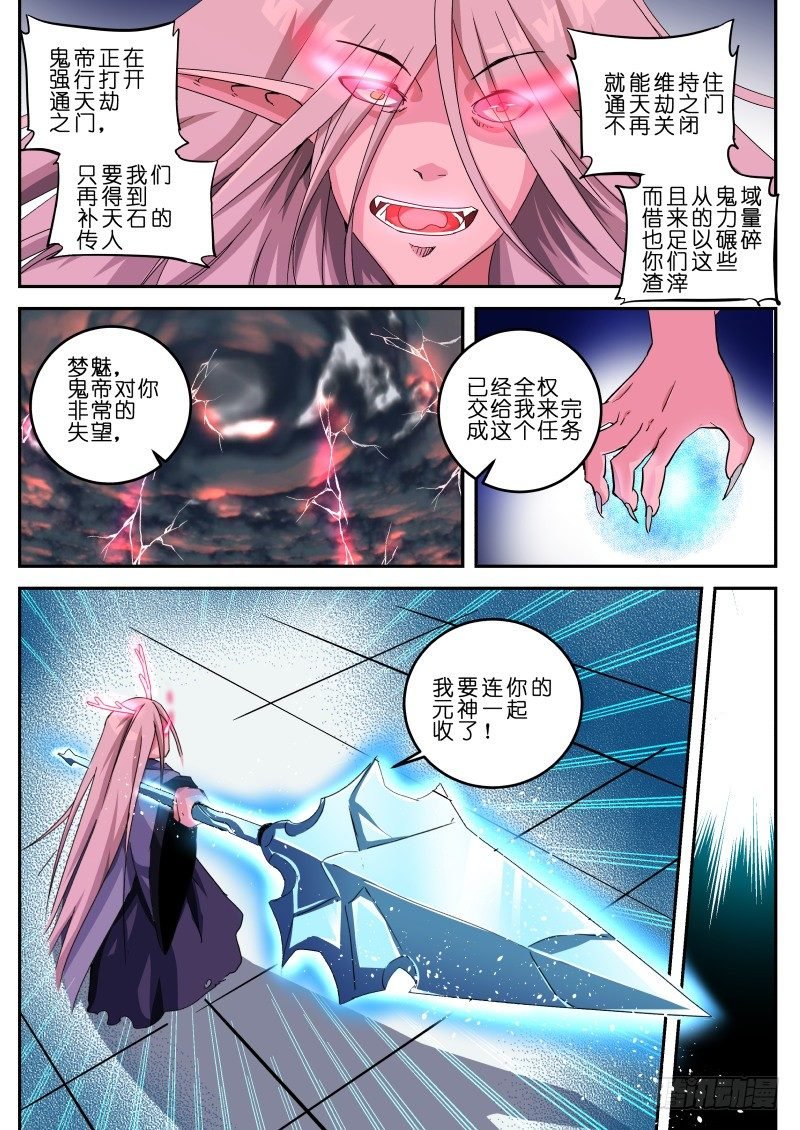 十四话 鬼域之力
