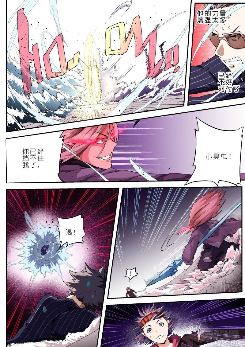 十四话 鬼域之力