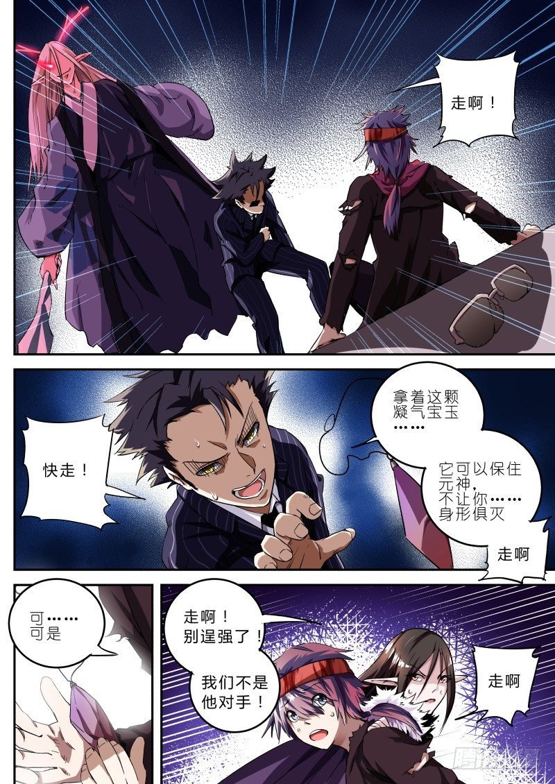 第十五话 玉碎