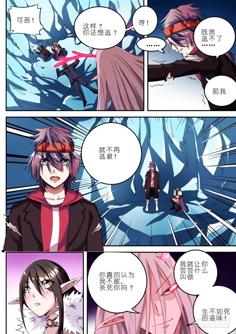 第十五话 玉碎