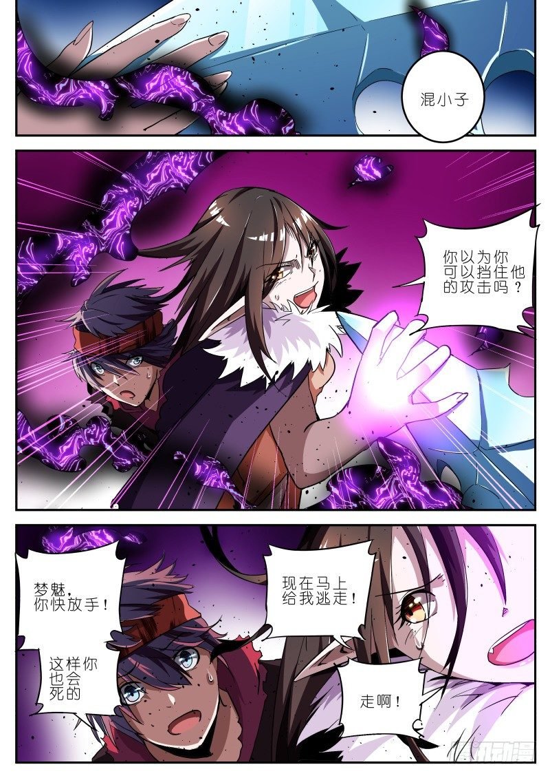 第十五话 玉碎