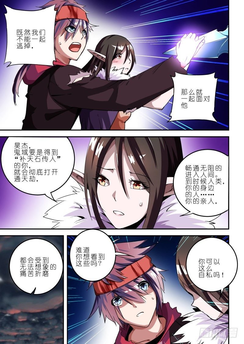 第十五话 玉碎