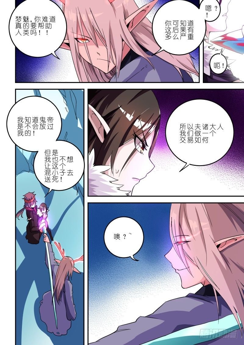 第十五话 玉碎