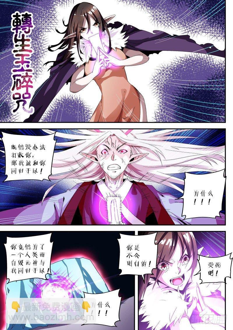 第十五话 玉碎
