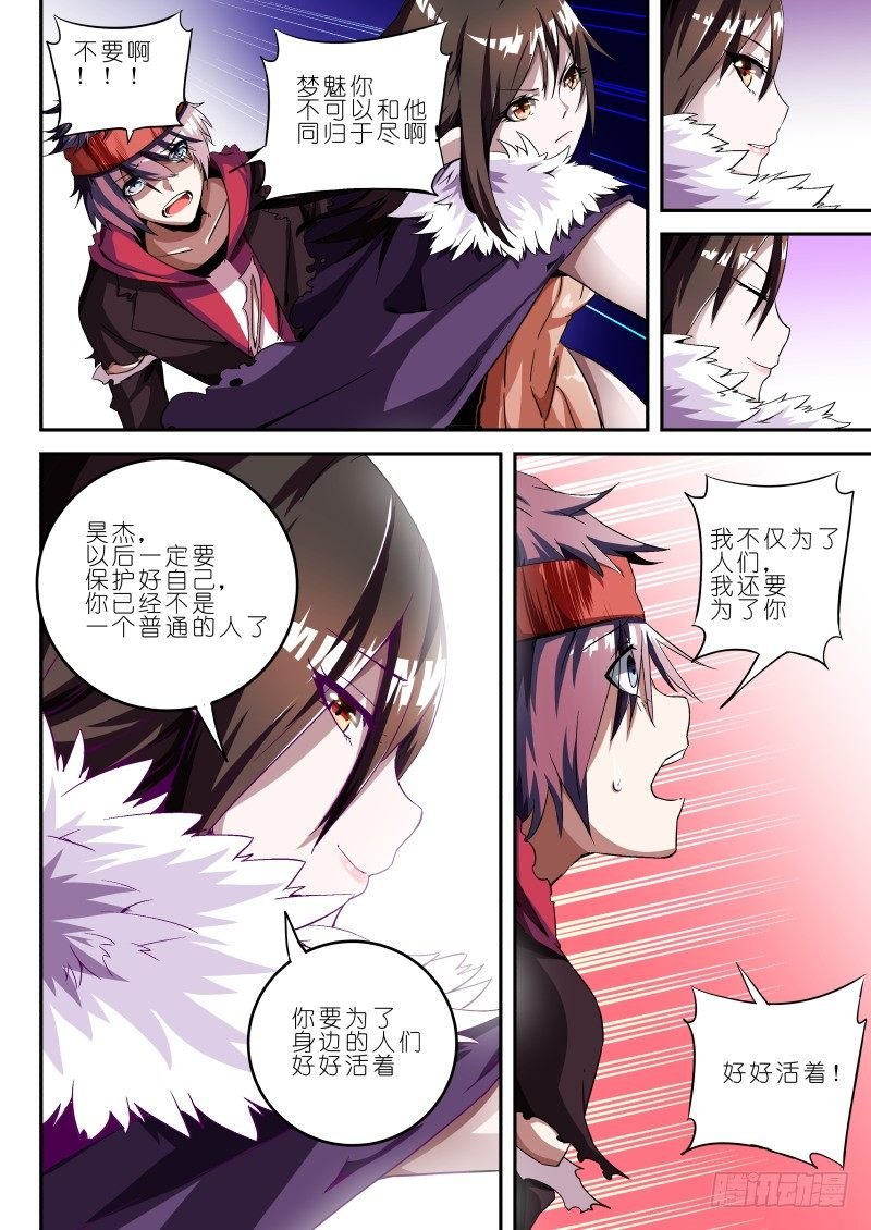 第十五话 玉碎