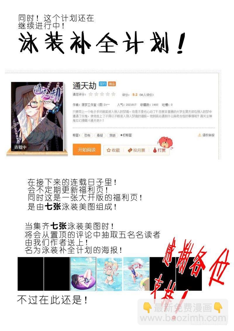 第十五话 玉碎