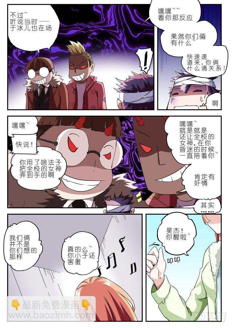 第16话 醒来