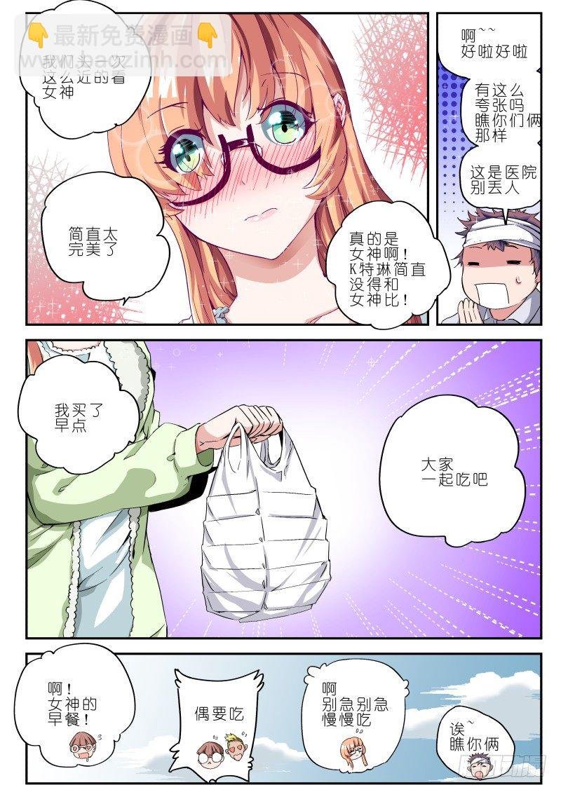 第16话 醒来