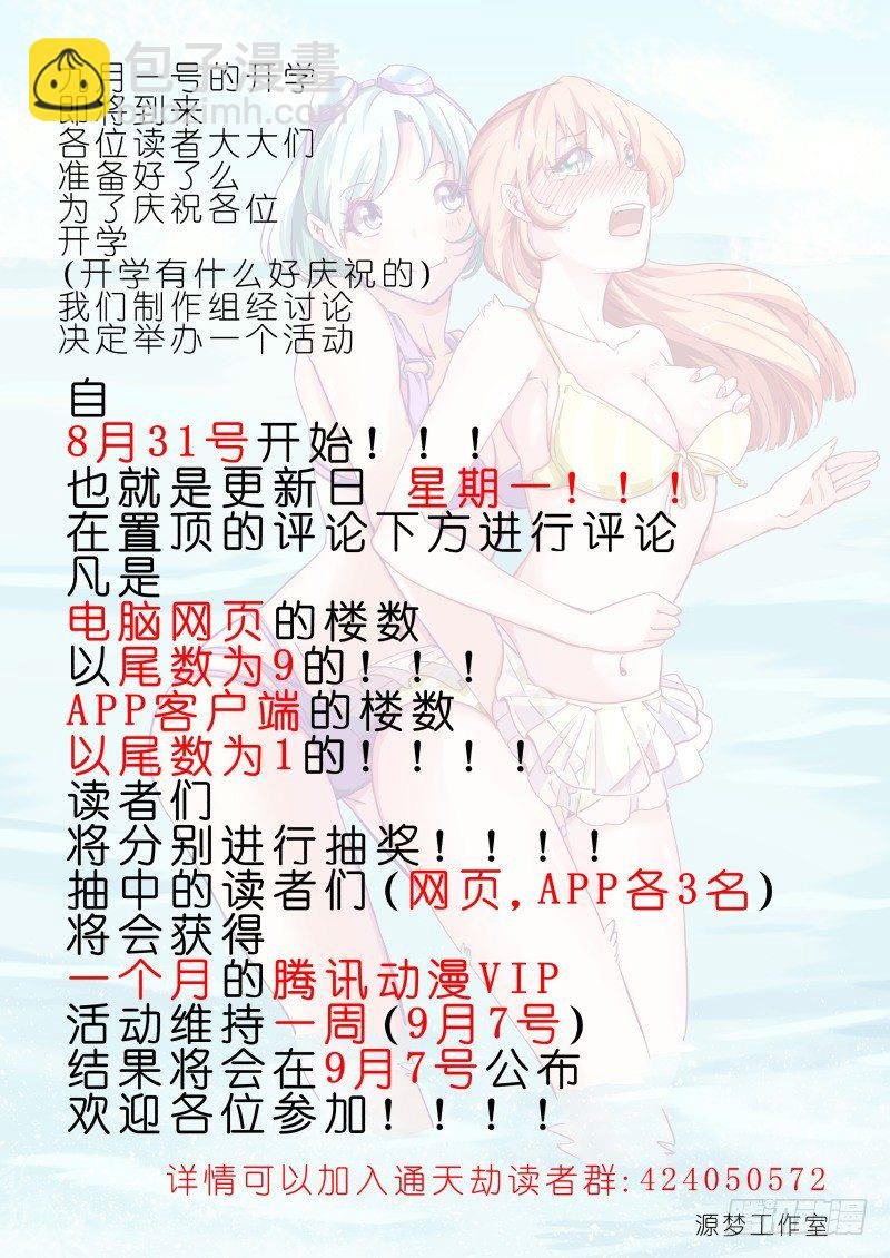 第16话 醒来