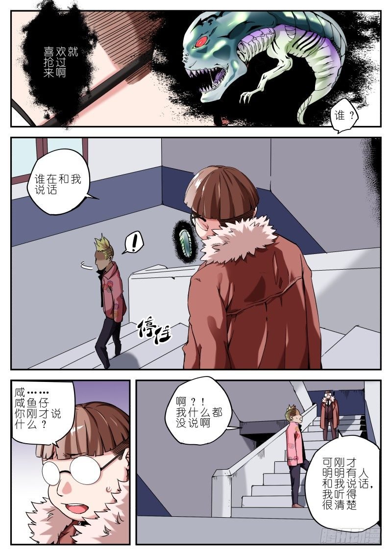 第十七话 耳中妖（1）