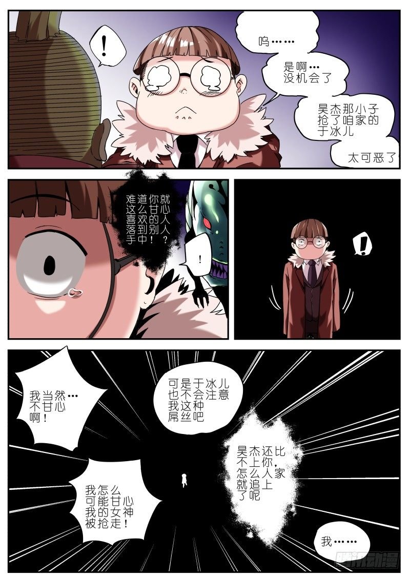 第十七话 耳中妖（1）