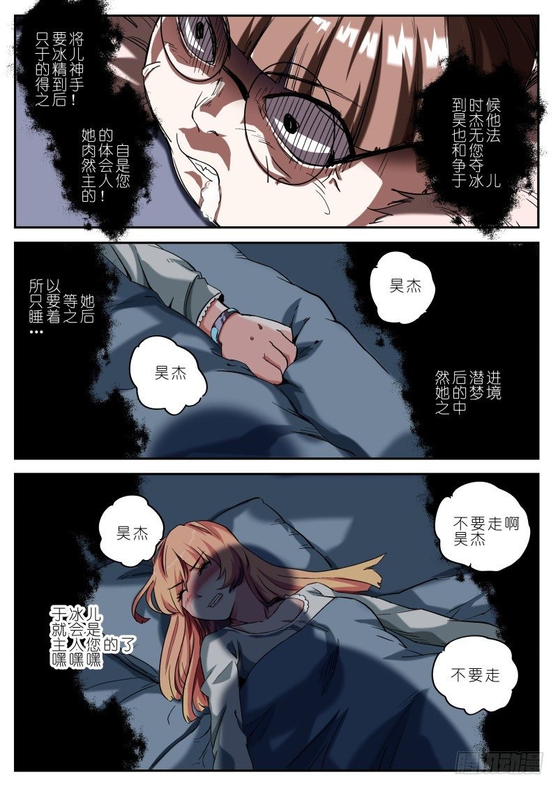 第十七话 耳中妖（1）
