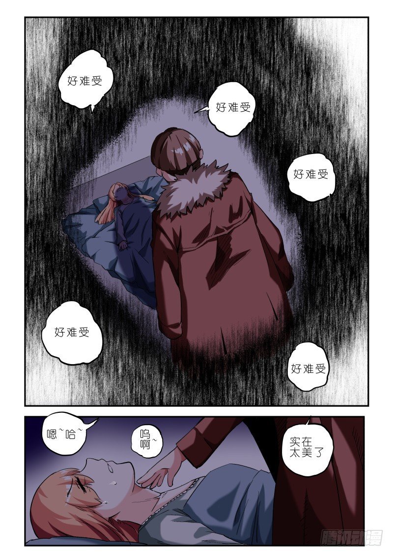 第十七话 耳中妖（1）