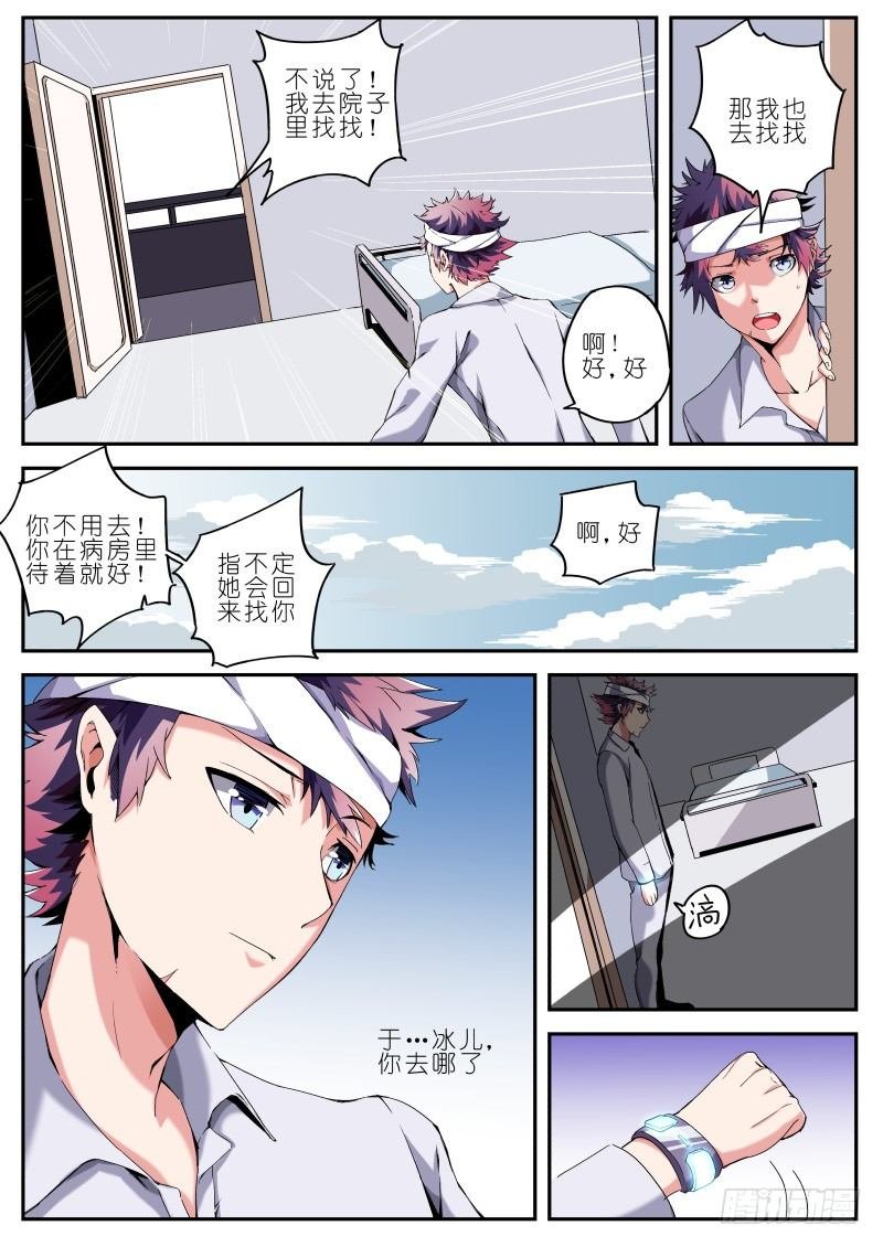 第十八话 耳中妖（2）