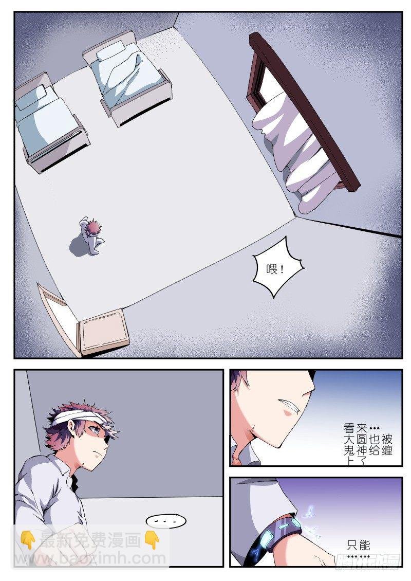 第十八话 耳中妖（2）