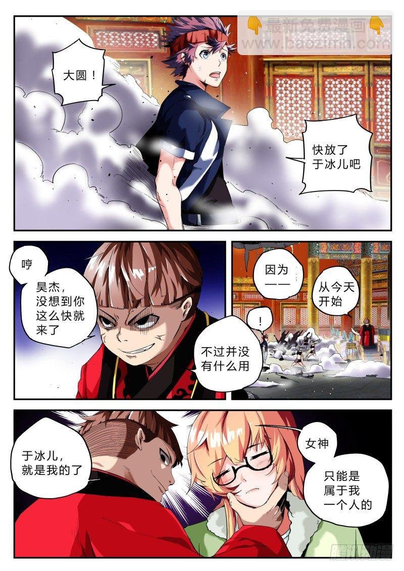 第十九话 耳中妖（3）