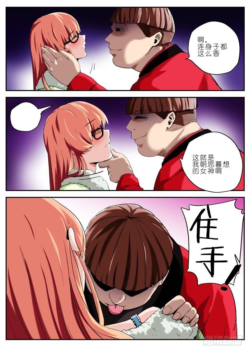 第十九话 耳中妖（3）