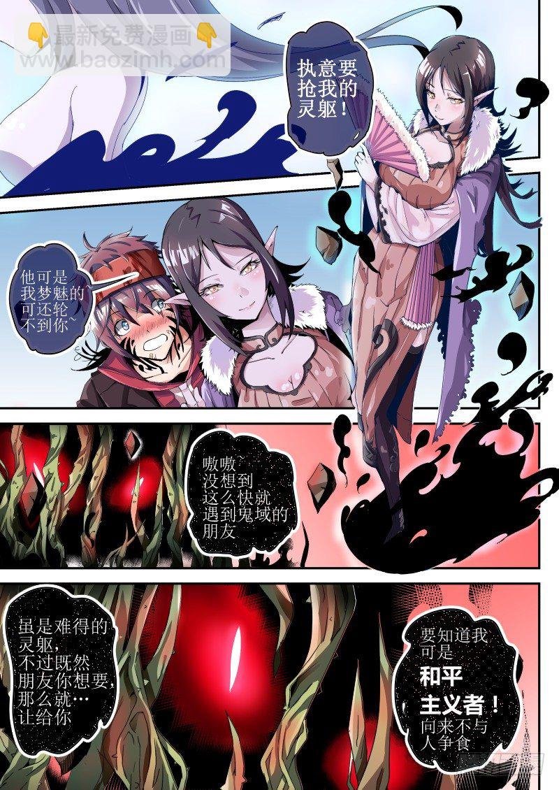 第二话 陷入恐惧