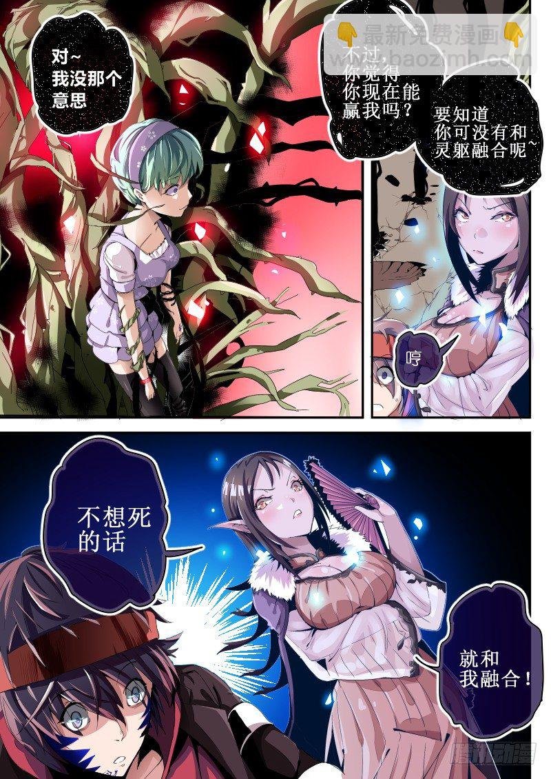 第二话 陷入恐惧