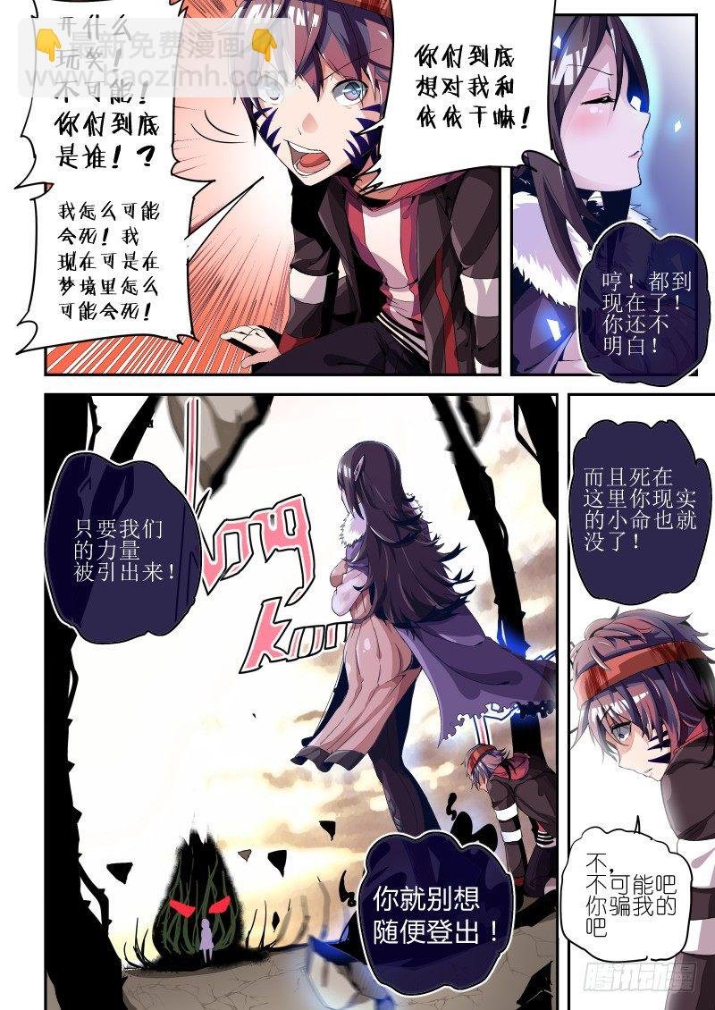 第二话 陷入恐惧