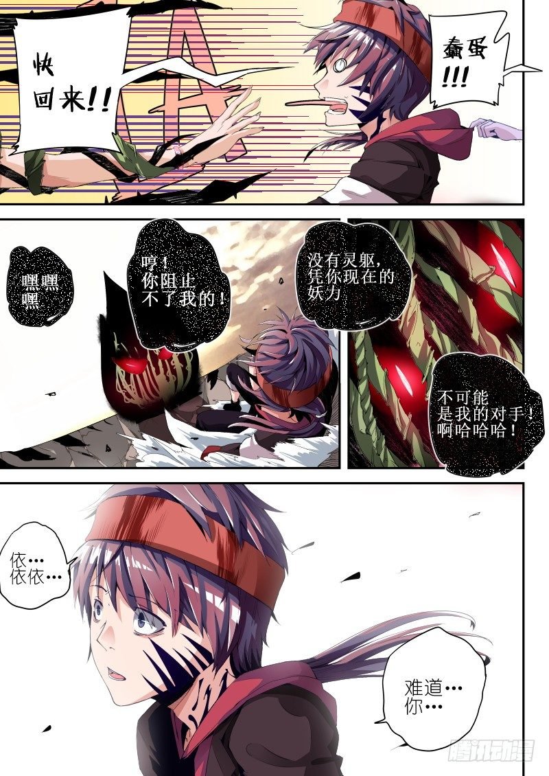 第二话 陷入恐惧