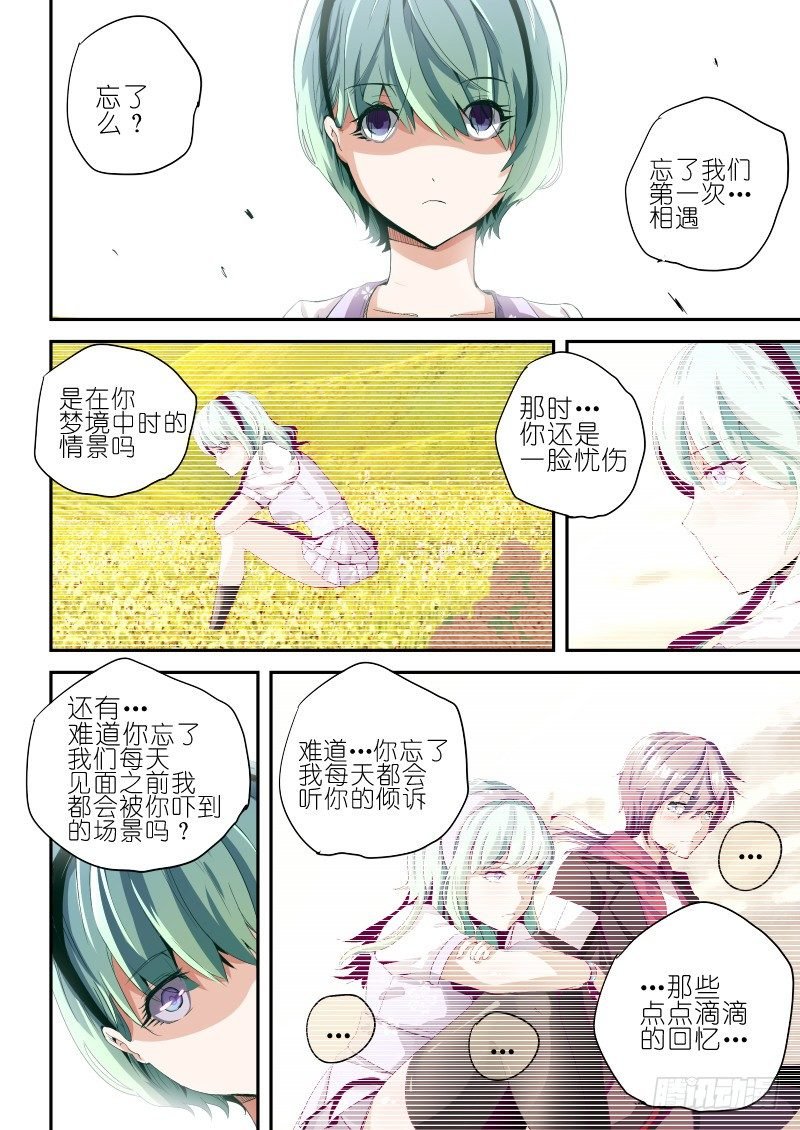 第二话 陷入恐惧