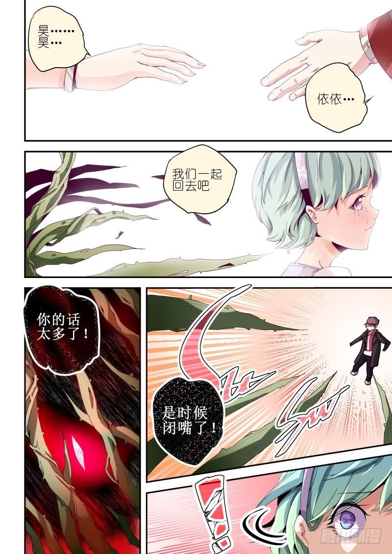 第二话 陷入恐惧
