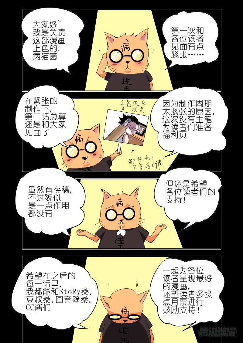 第二话 陷入恐惧