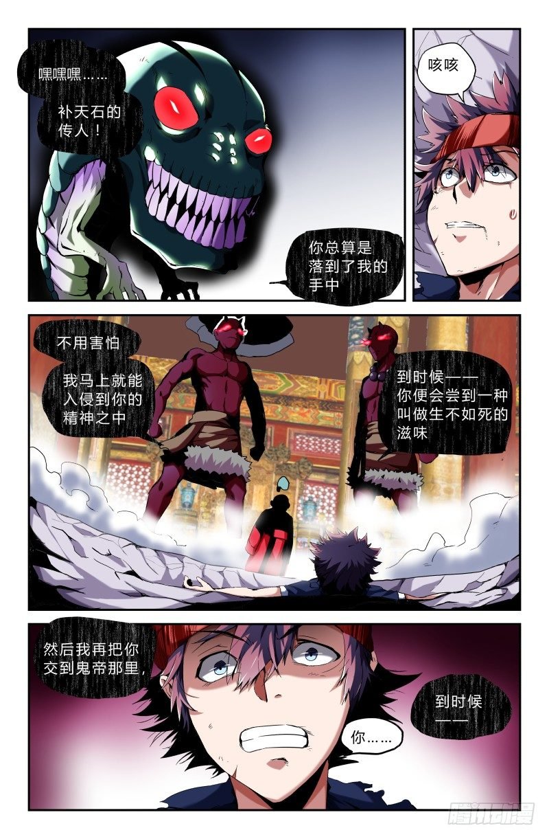 第二十二话 耳中妖（5）