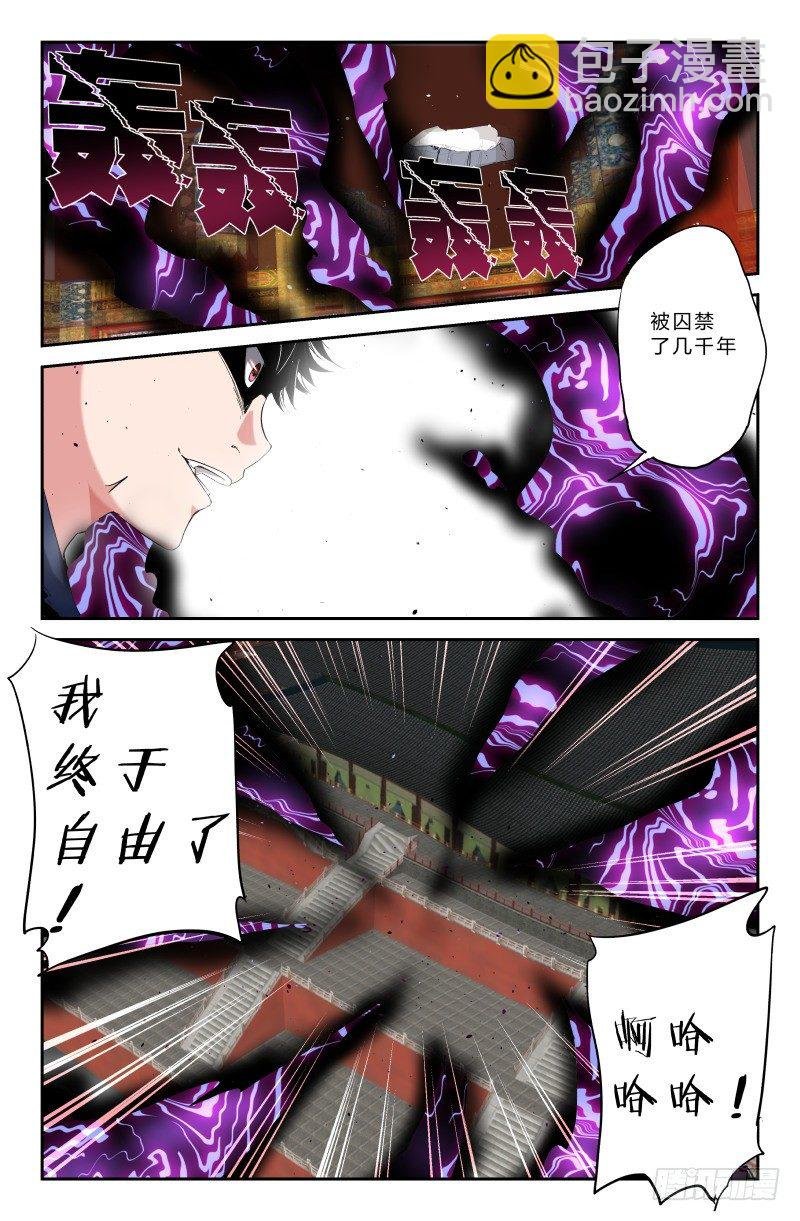 第二十三话 失控