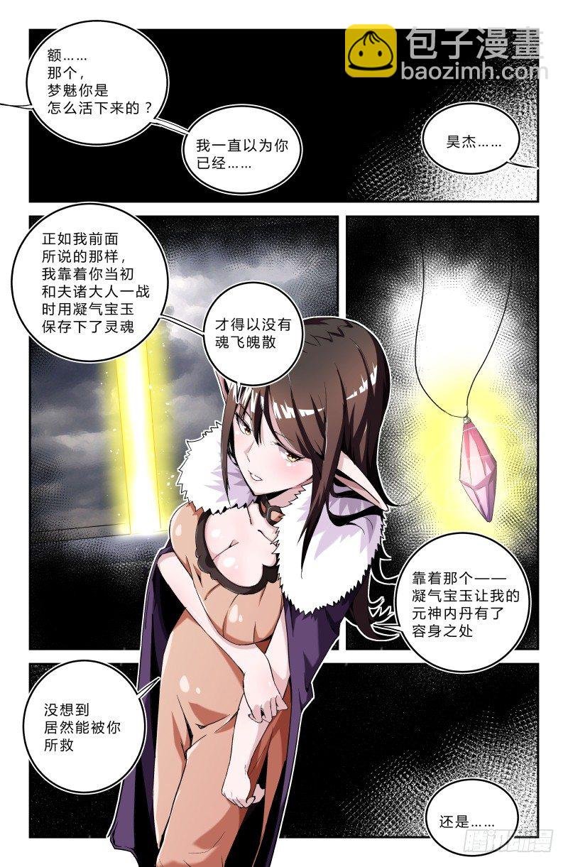 第二十四话 冲出泥泽